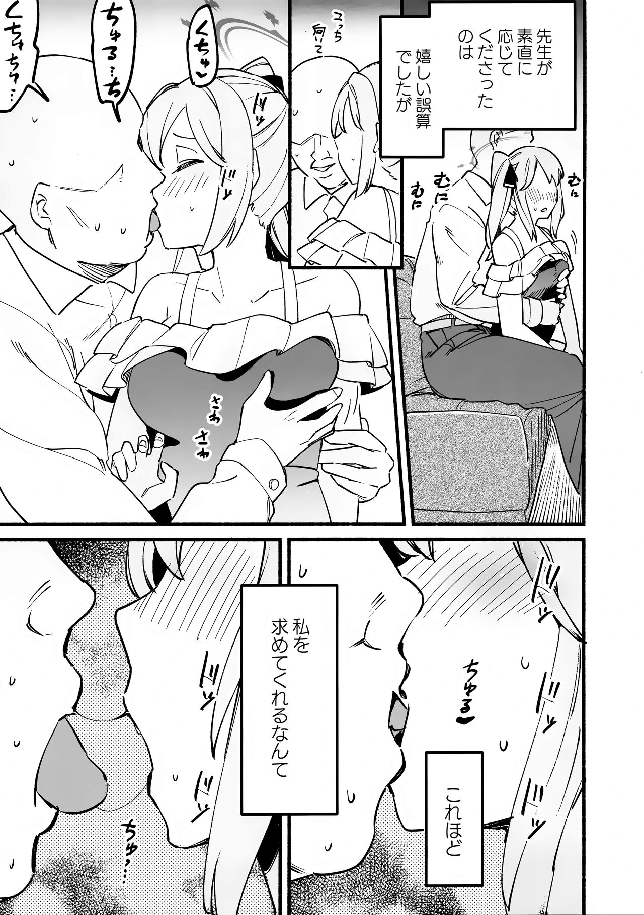 Miyako Honey Trap page 8 full