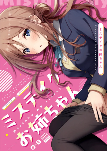 Mistake Onee-chan - Mistake my sister. cover