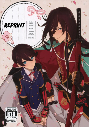 Sairoku | Reprint cover