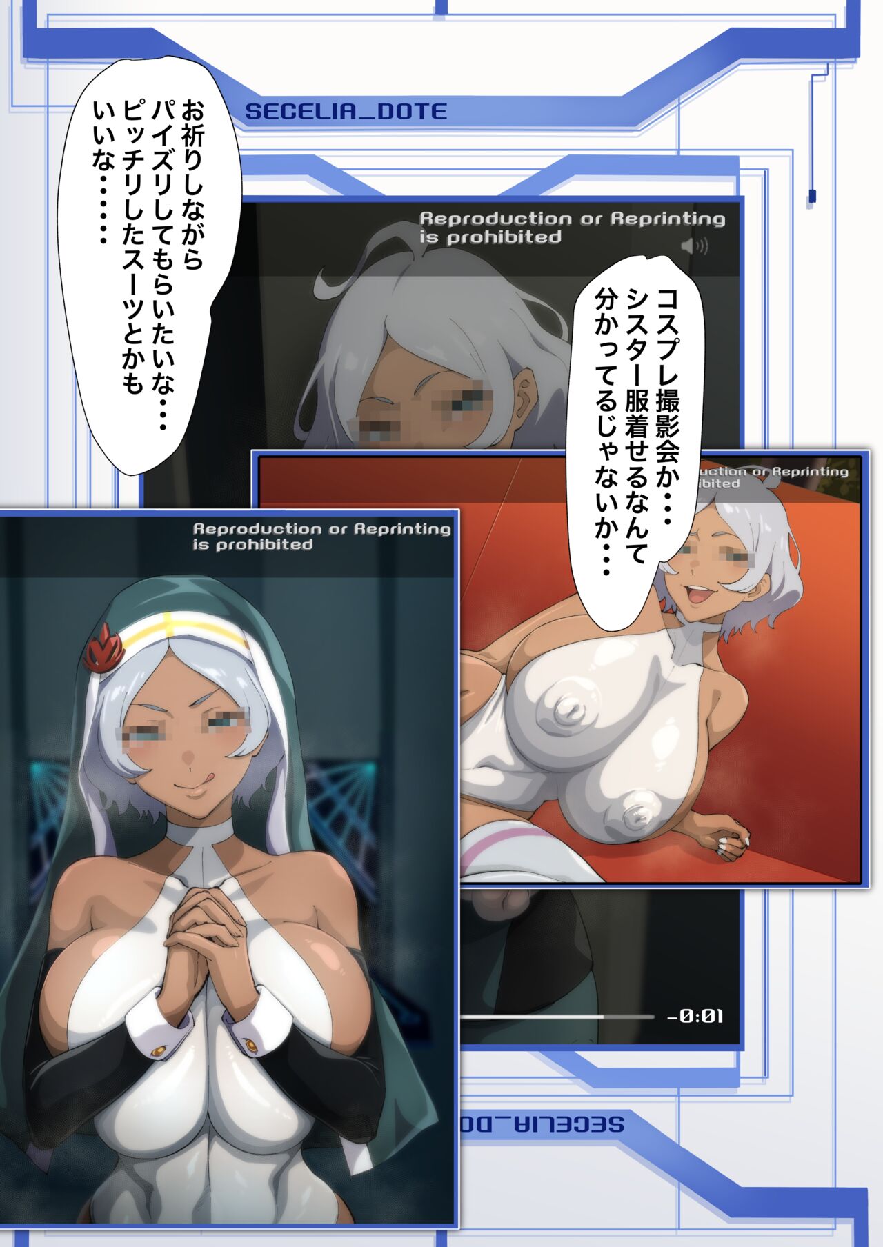Cecelia Fanclub page 4 full
