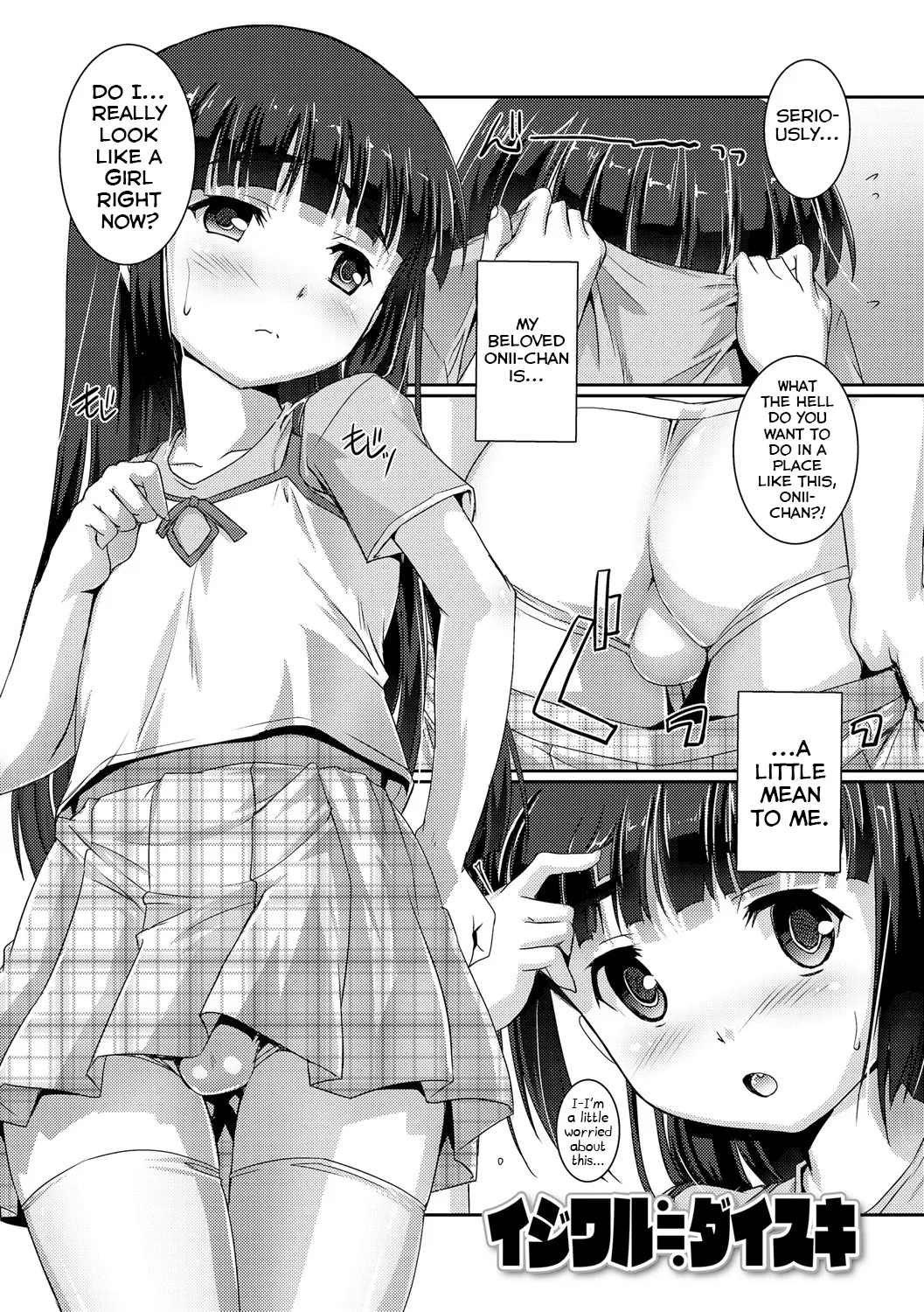 Ijiwaru ≒ Daisuki page 1 full