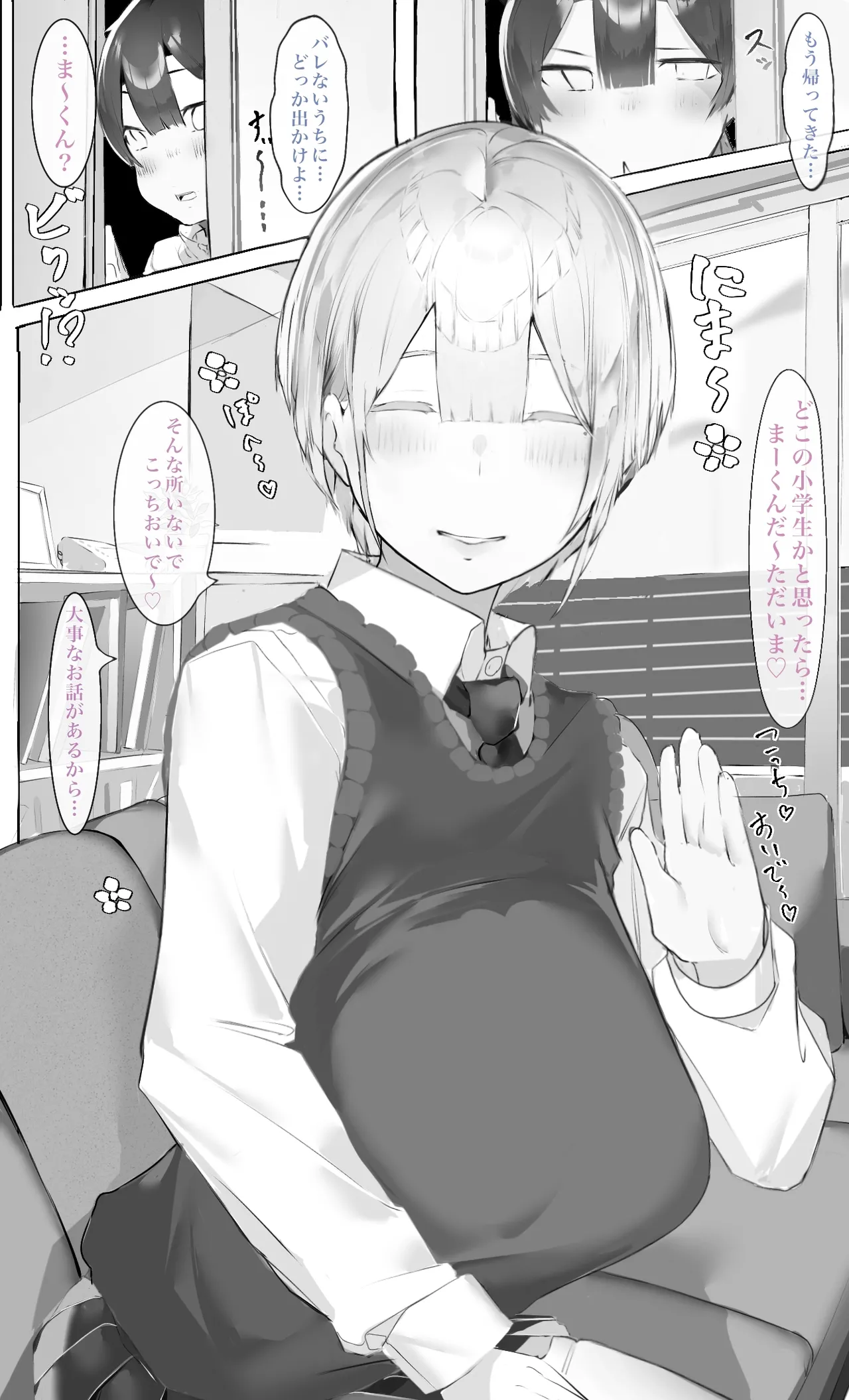 Onee-chan wa Milk Aji page 10 full