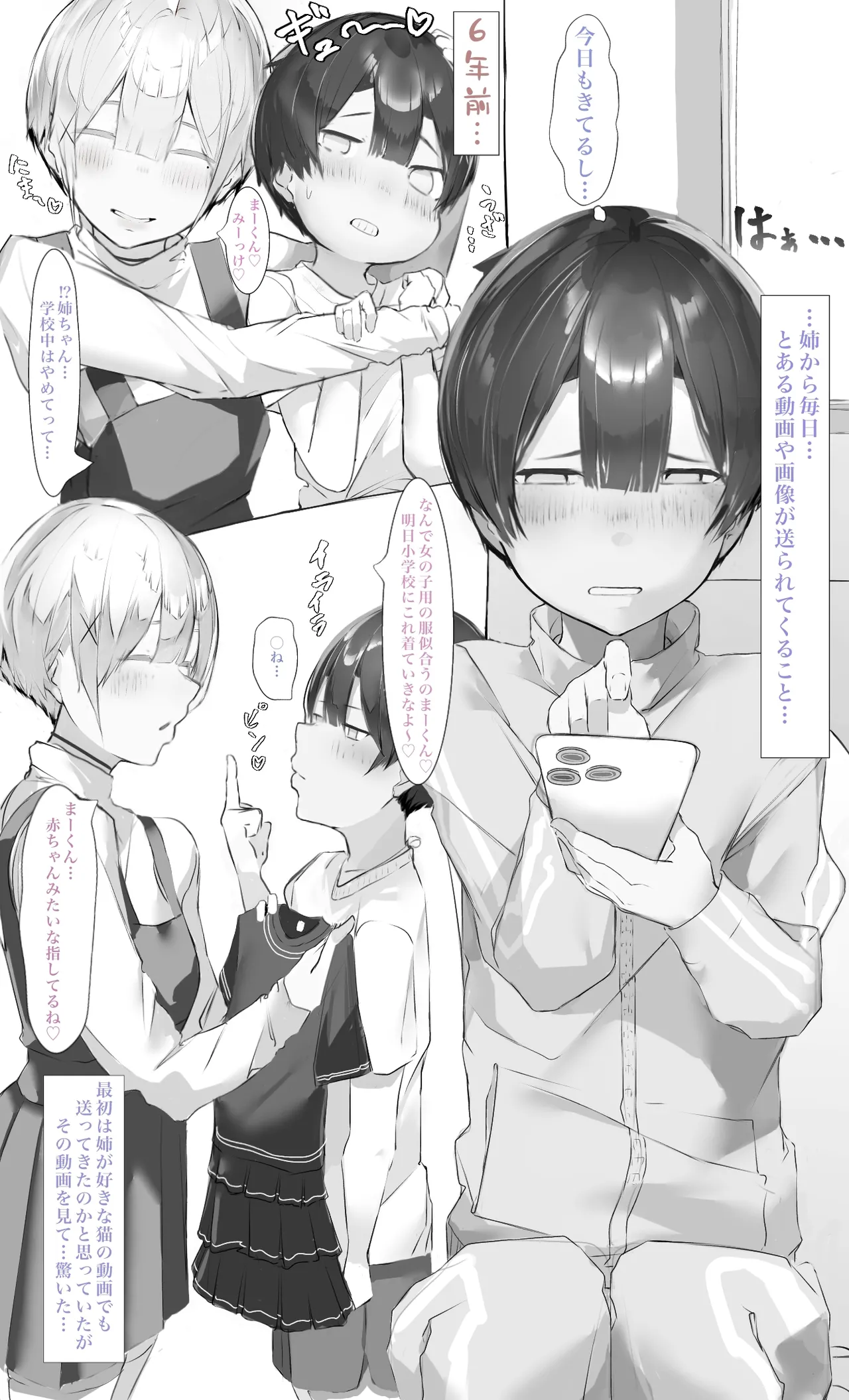 Onee-chan wa Milk Aji page 7 full