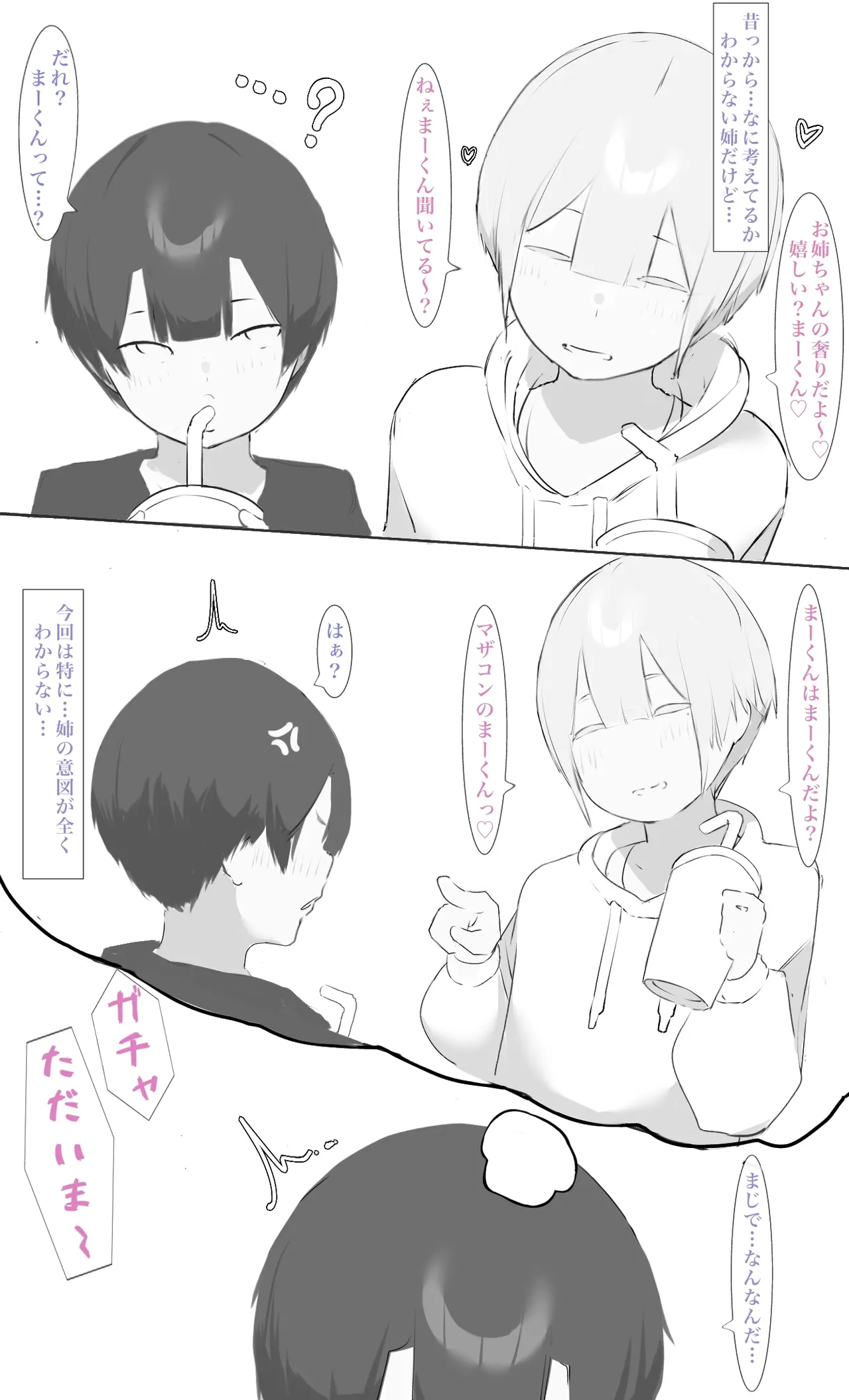 Onee-chan wa Milk Aji page 9 full