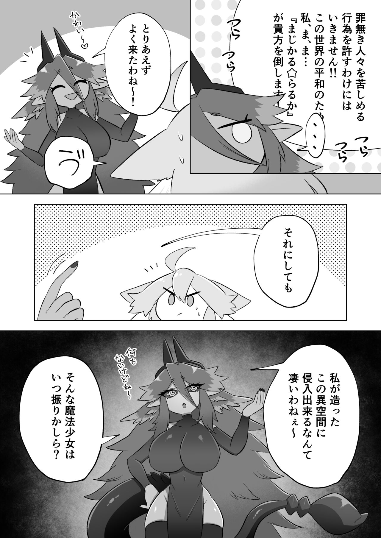 mahō shōjo wa shokushu to futanari inma ni ochite iku page 5 full