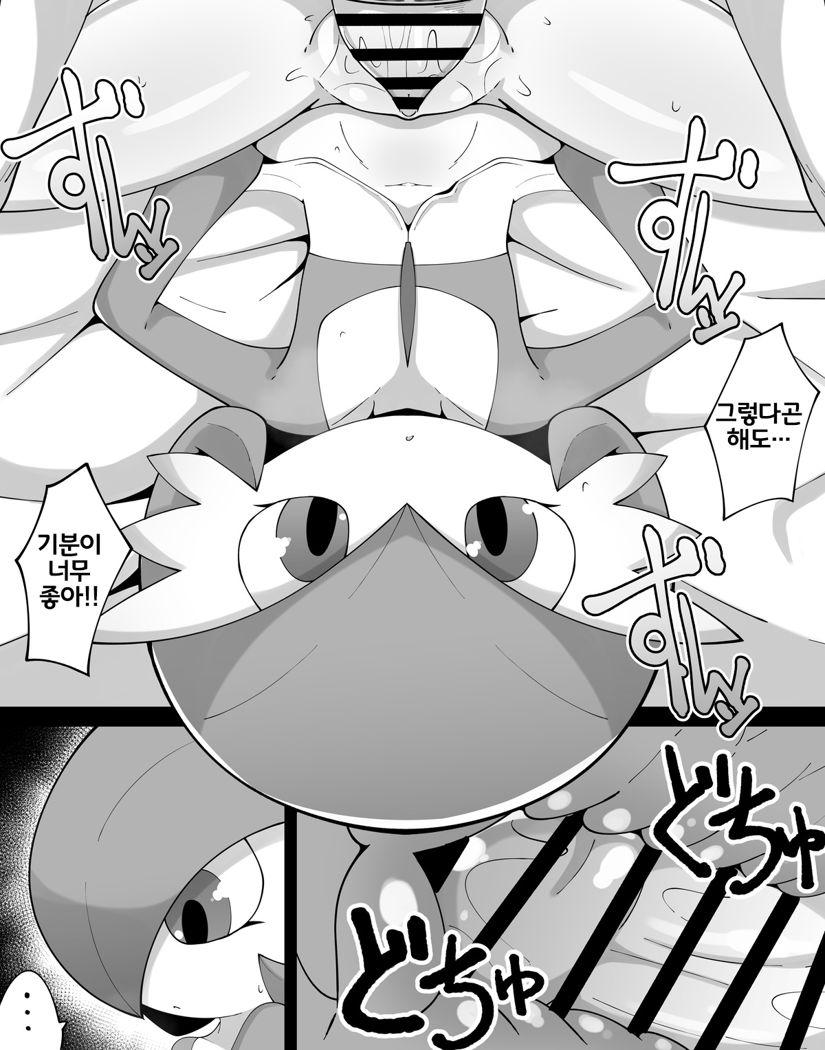Emotionless Gardevoir page 7 full