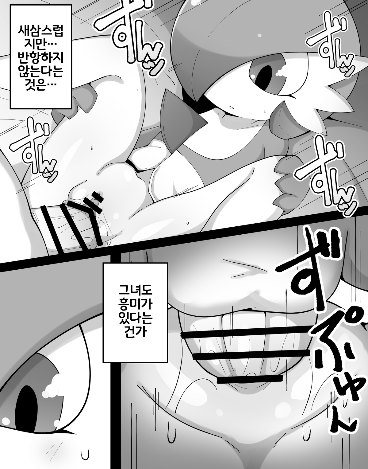 Emotionless Gardevoir page 8 full