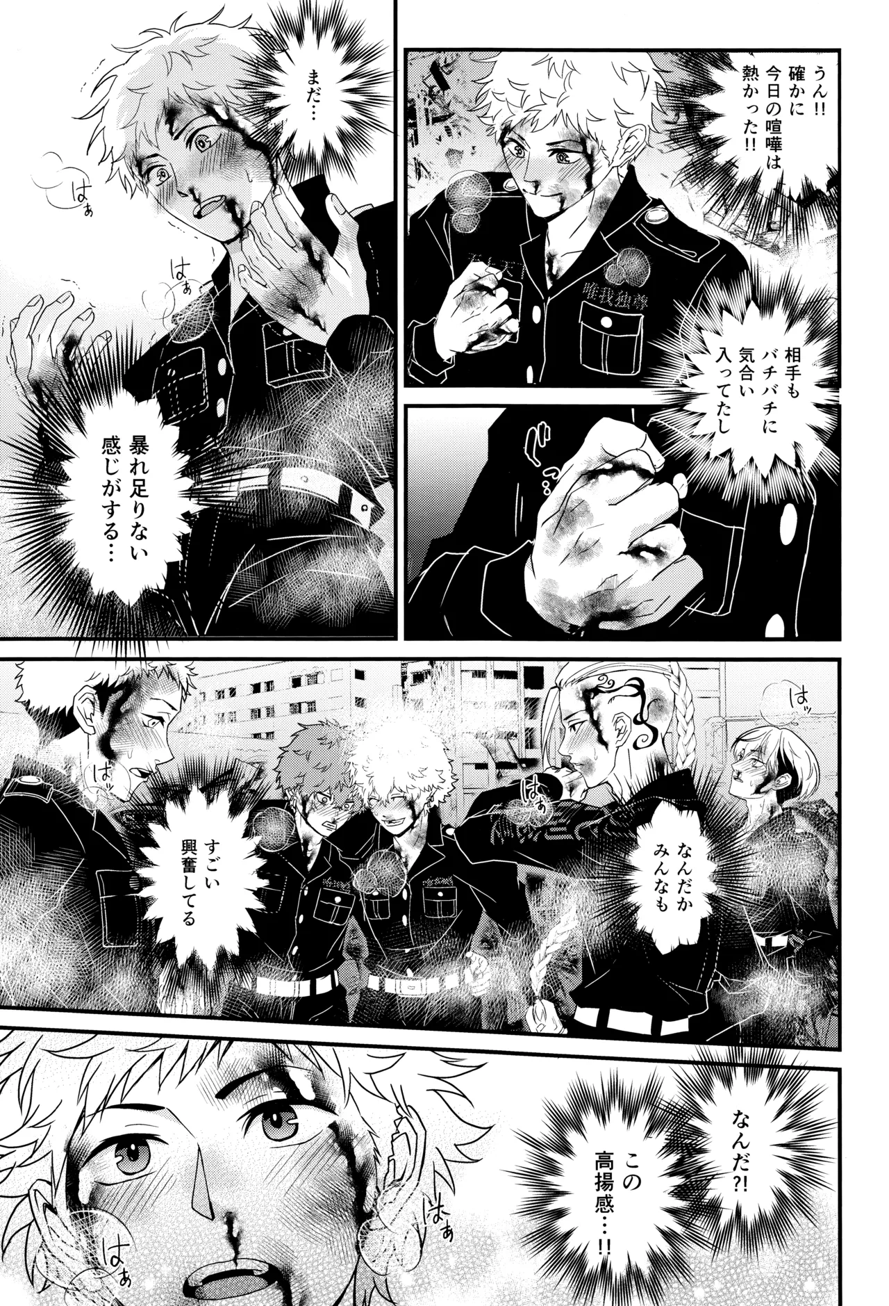 Fighting high page 4 full