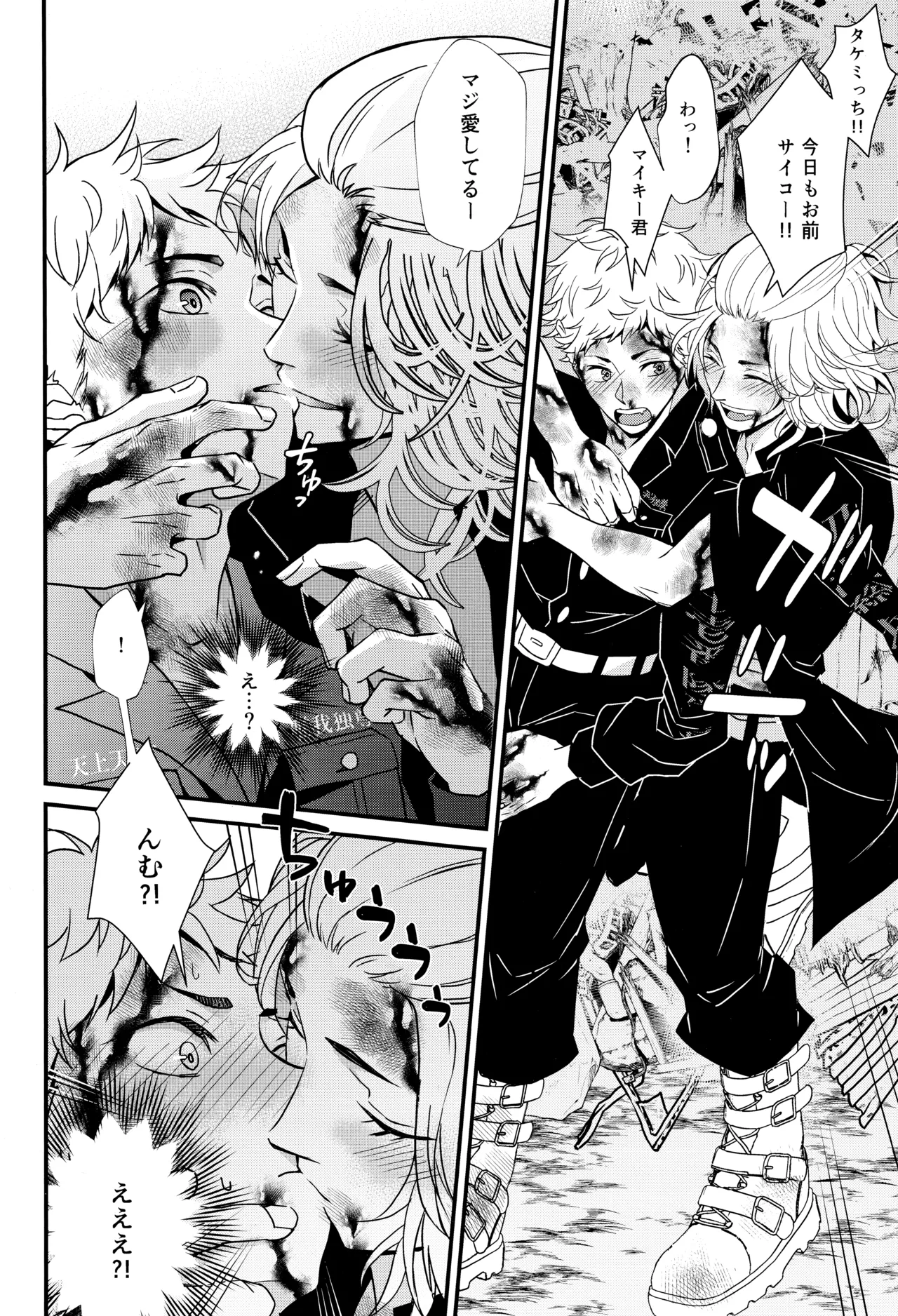 Fighting high page 5 full