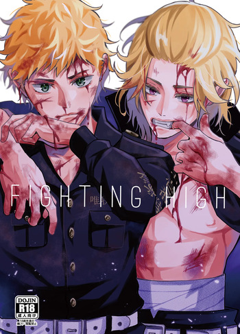 Fighting high cover