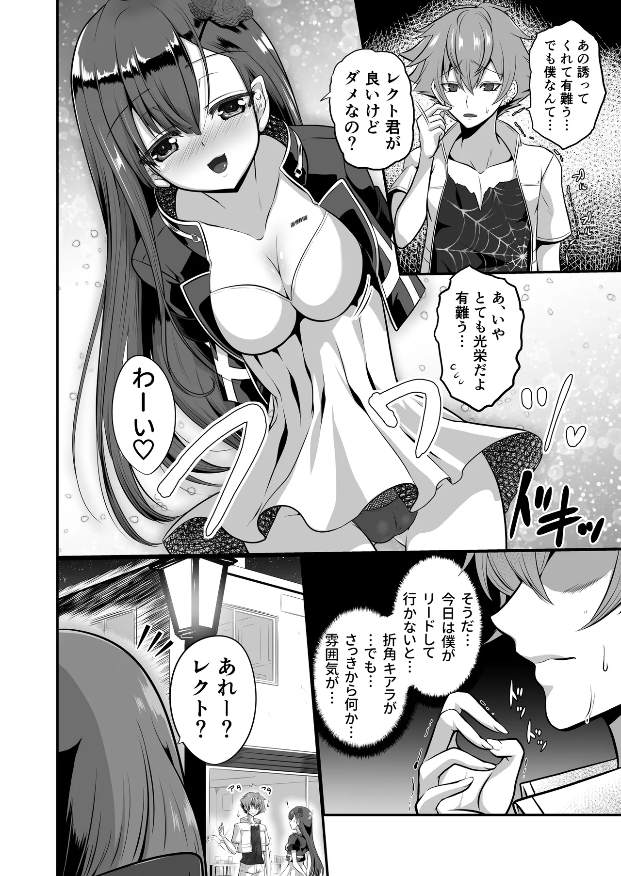 Ironeko ST.Like Love! page 6 full