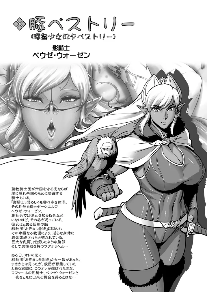 Kakugari Kyoudai - Niku Ringo - K.G.bros page 2 full