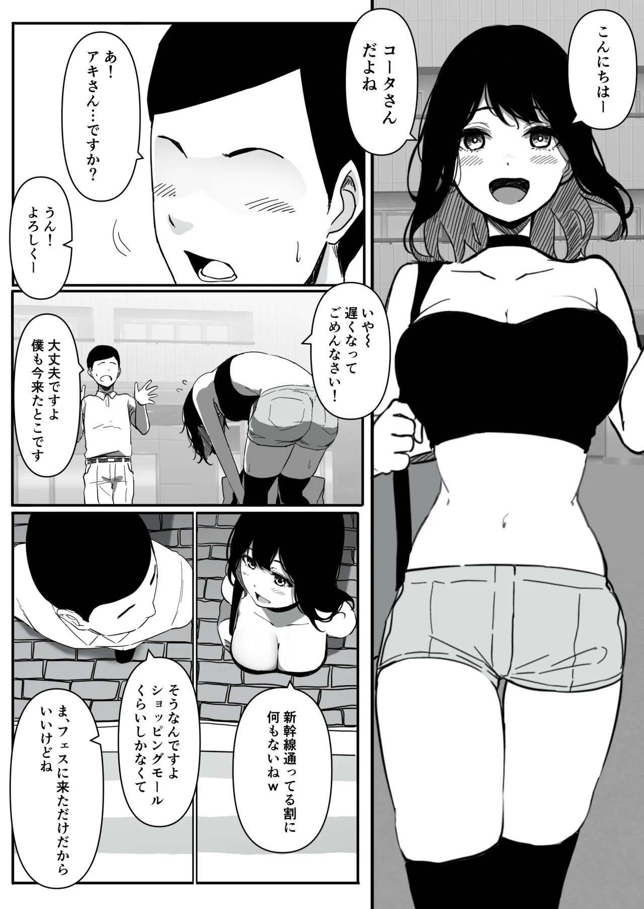Yariman Monogatari ~Net de Naka Yoku Natta Gal ni Offline de Attara Namerareta no de 〇〇tte Wakaraseteyatta~ page 2 full