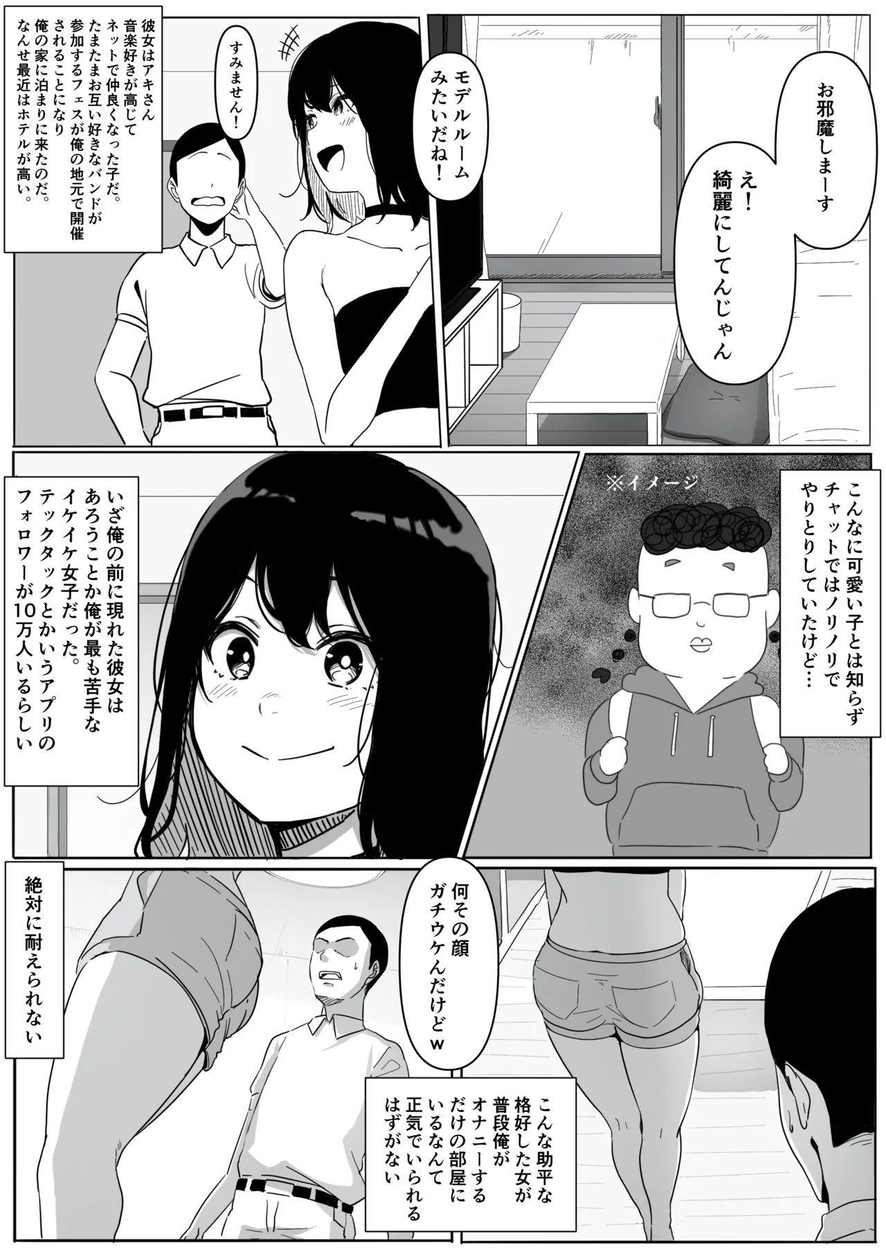 Yariman Monogatari ~Net de Naka Yoku Natta Gal ni Offline de Attara Namerareta no de 〇〇tte Wakaraseteyatta~ page 4 full
