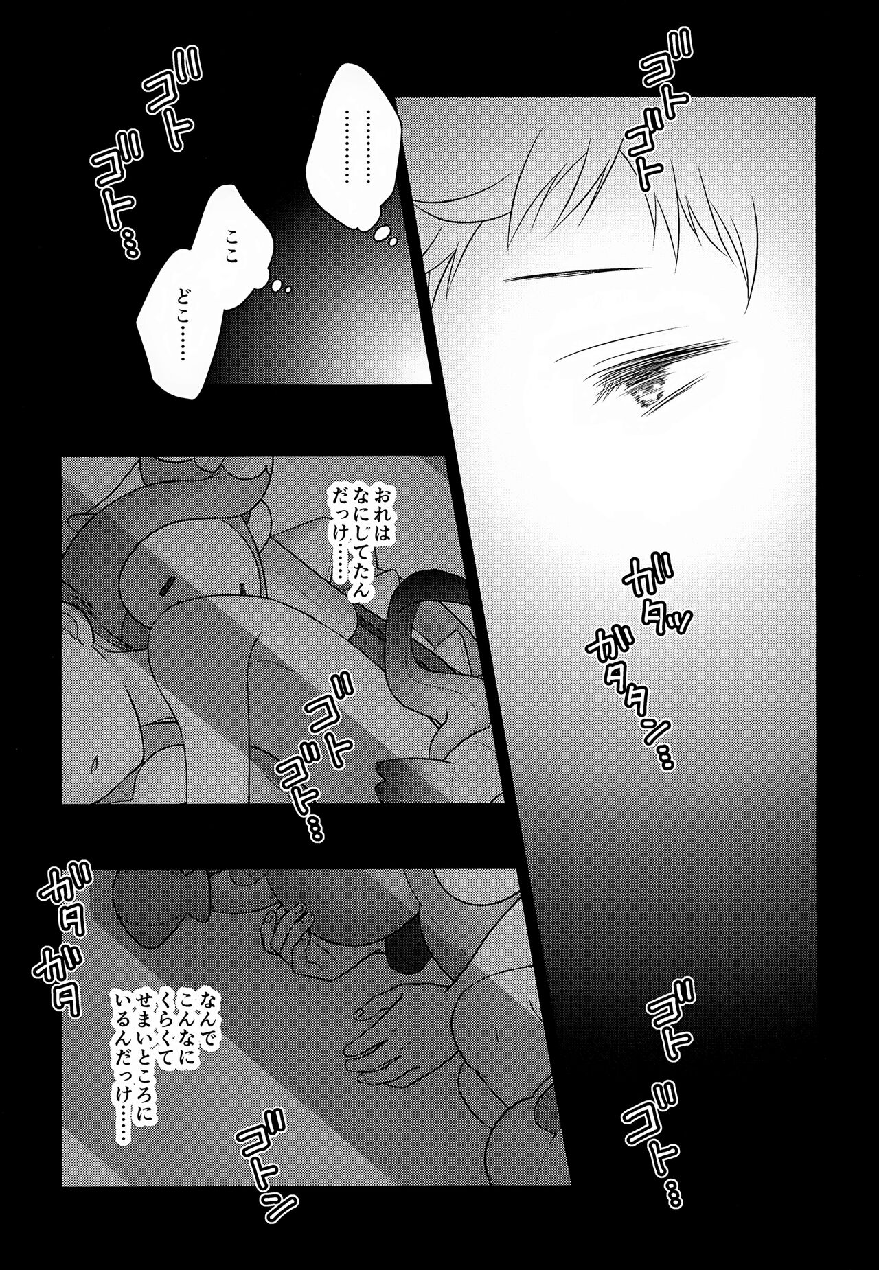 Tada Ima Haitatsu Chuudesu page 3 full
