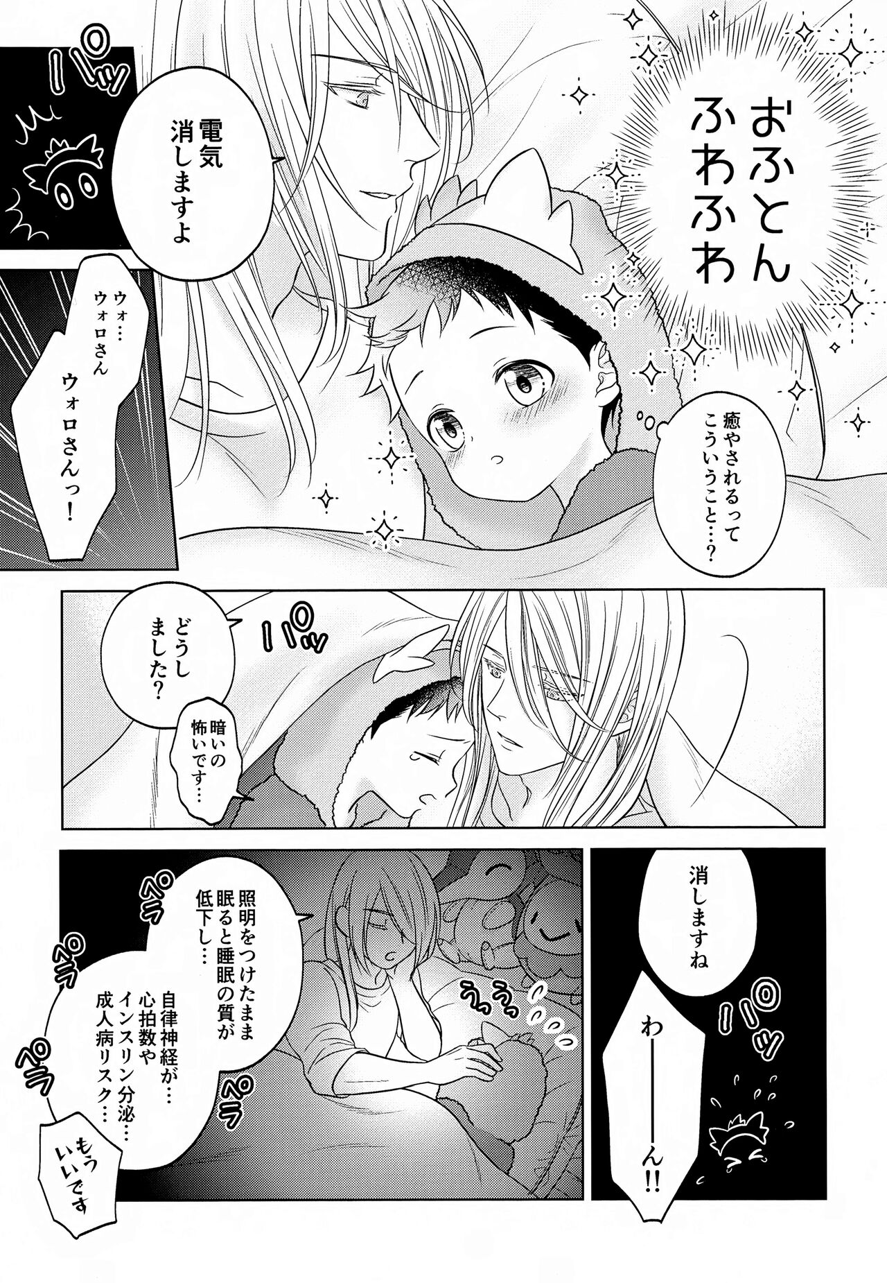 Tada Ima Haitatsu Chuudesu page 9 full