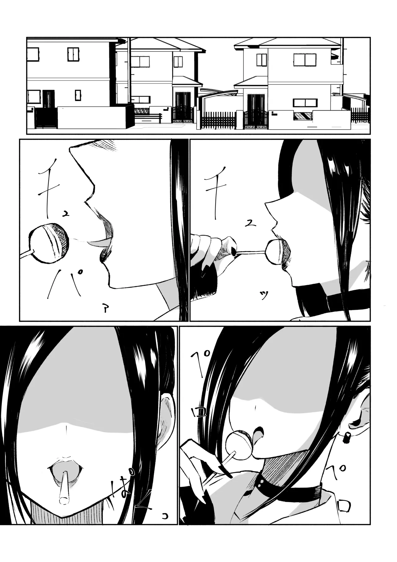 年下彼女の飴と鞭 page 3 full