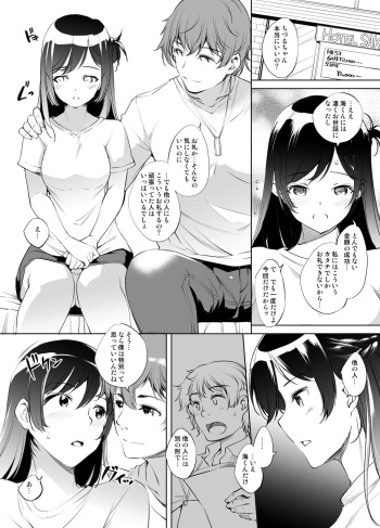 Chizuru Mizuhara -san orei H manga cover
