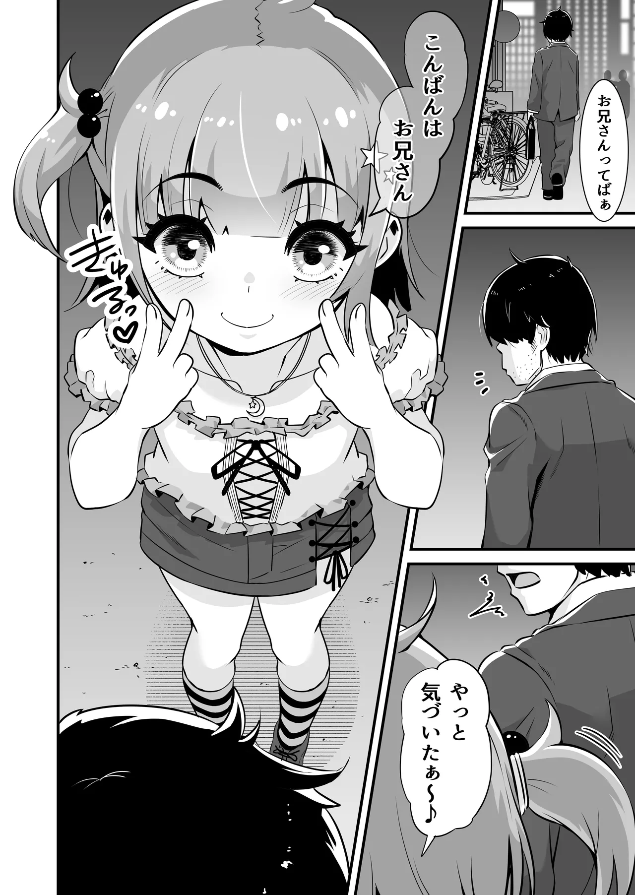 Mesugaki to Wakarase Oji-san ~Enkou Namaiki J○ Oshieki Sex~ page 3 full