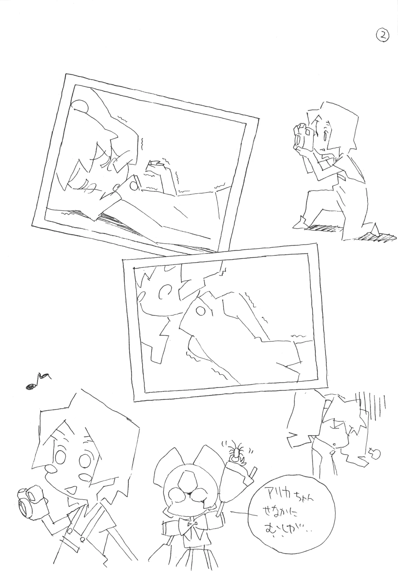 Daiginjou page 10 full