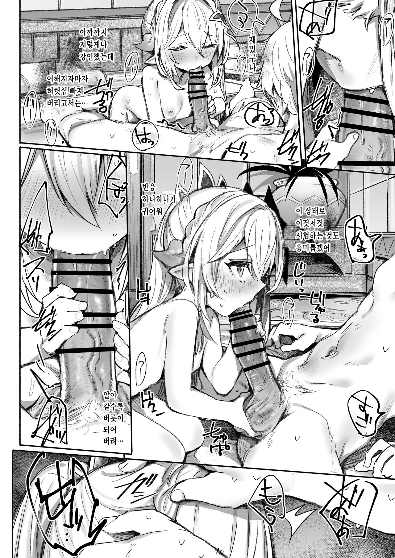 NAHISUI | 나히흡 page 9 full