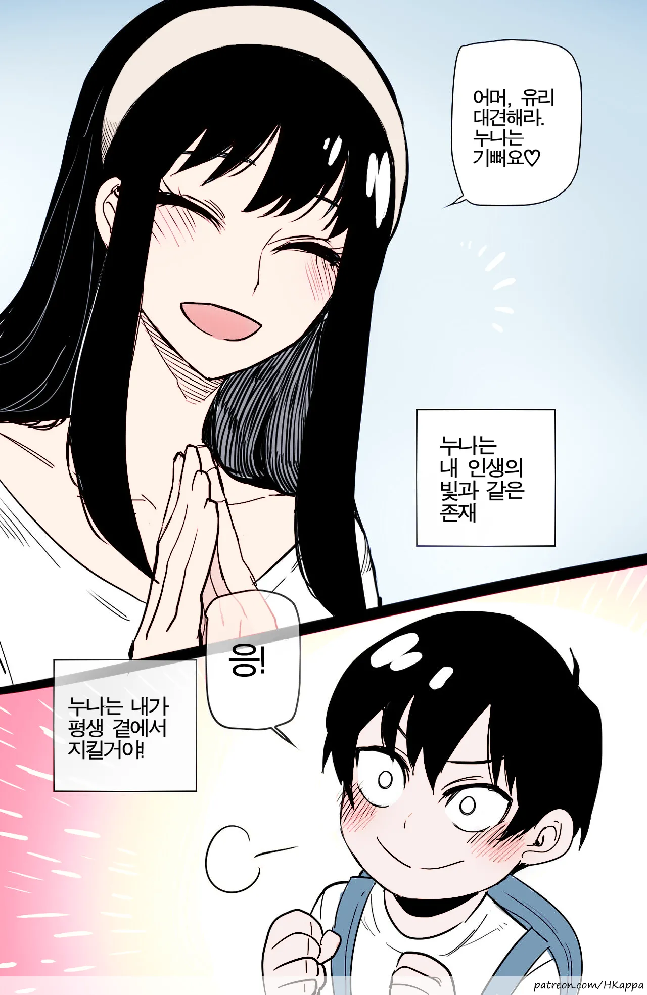 Spy x Sex page 2 full