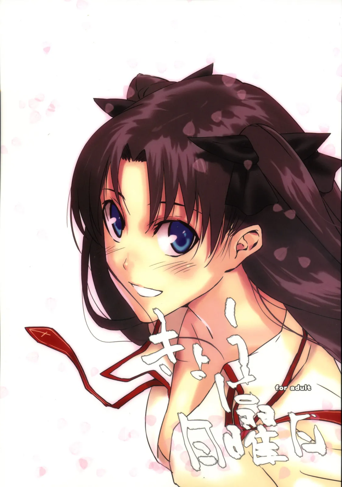 Kyouha Nichiyoub . page 2 full