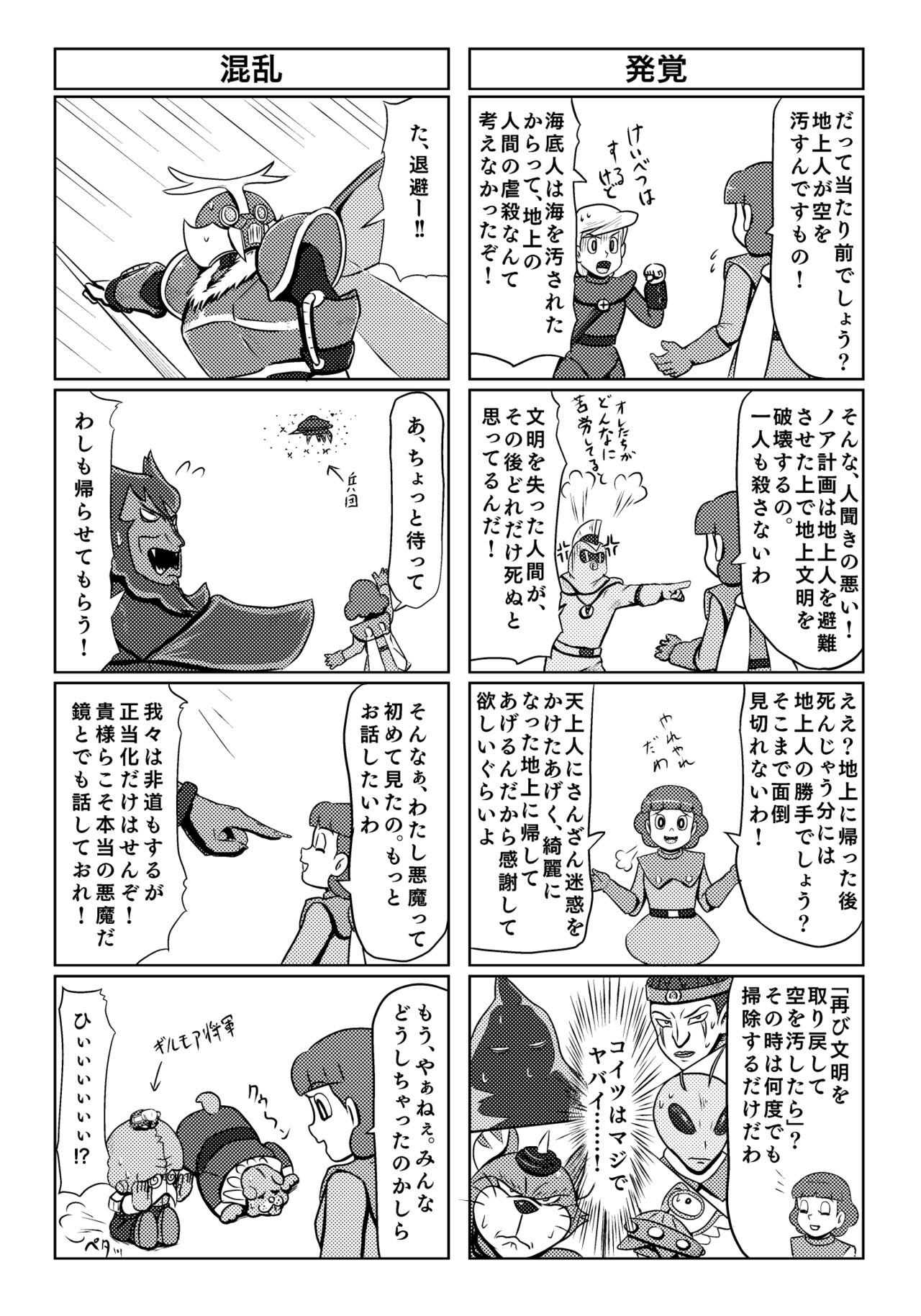 Parallel Soleil Kikou  Galaxy Ginga no Ishoku 4Koma Shuu page 2 full