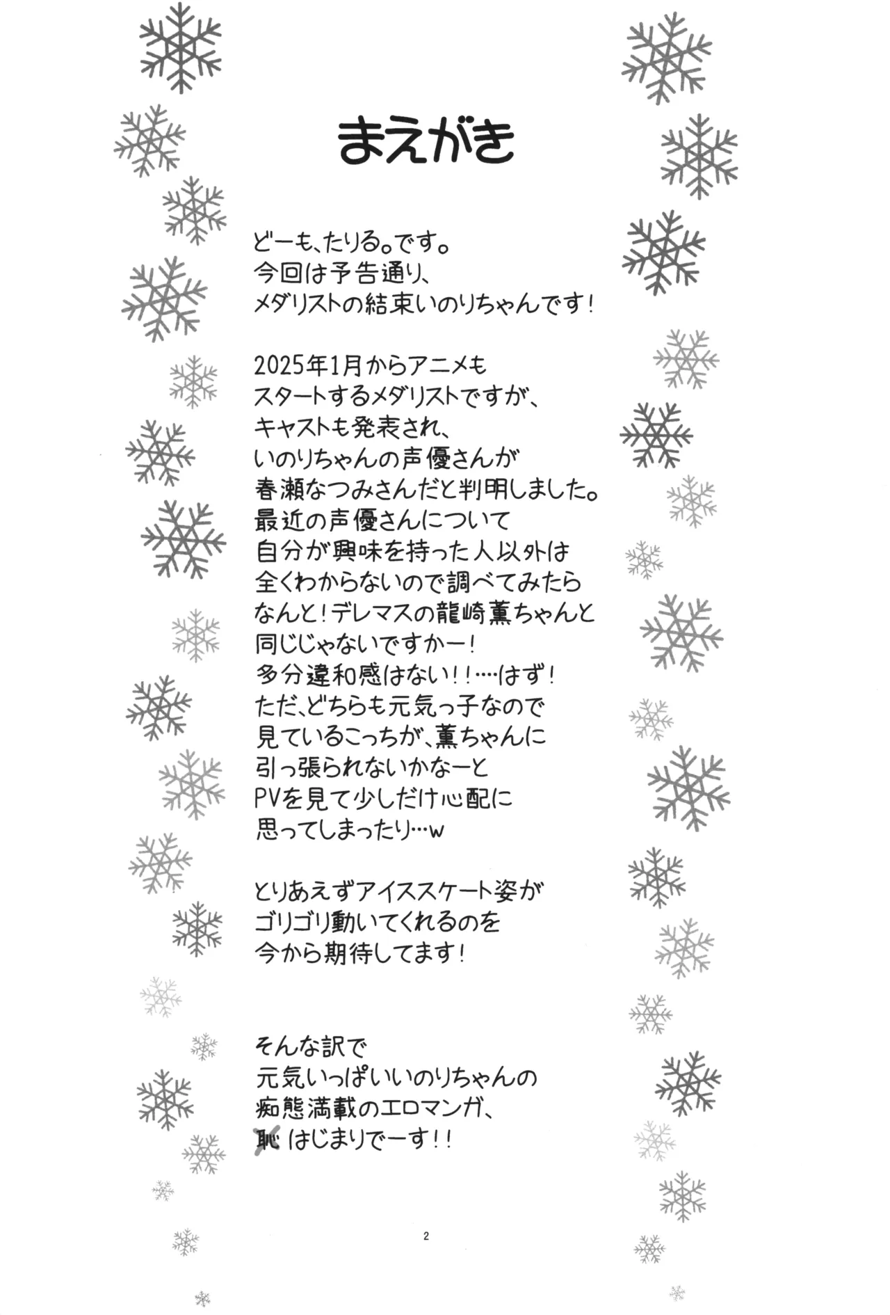 Hinnyuu Musume 46 page 3 full