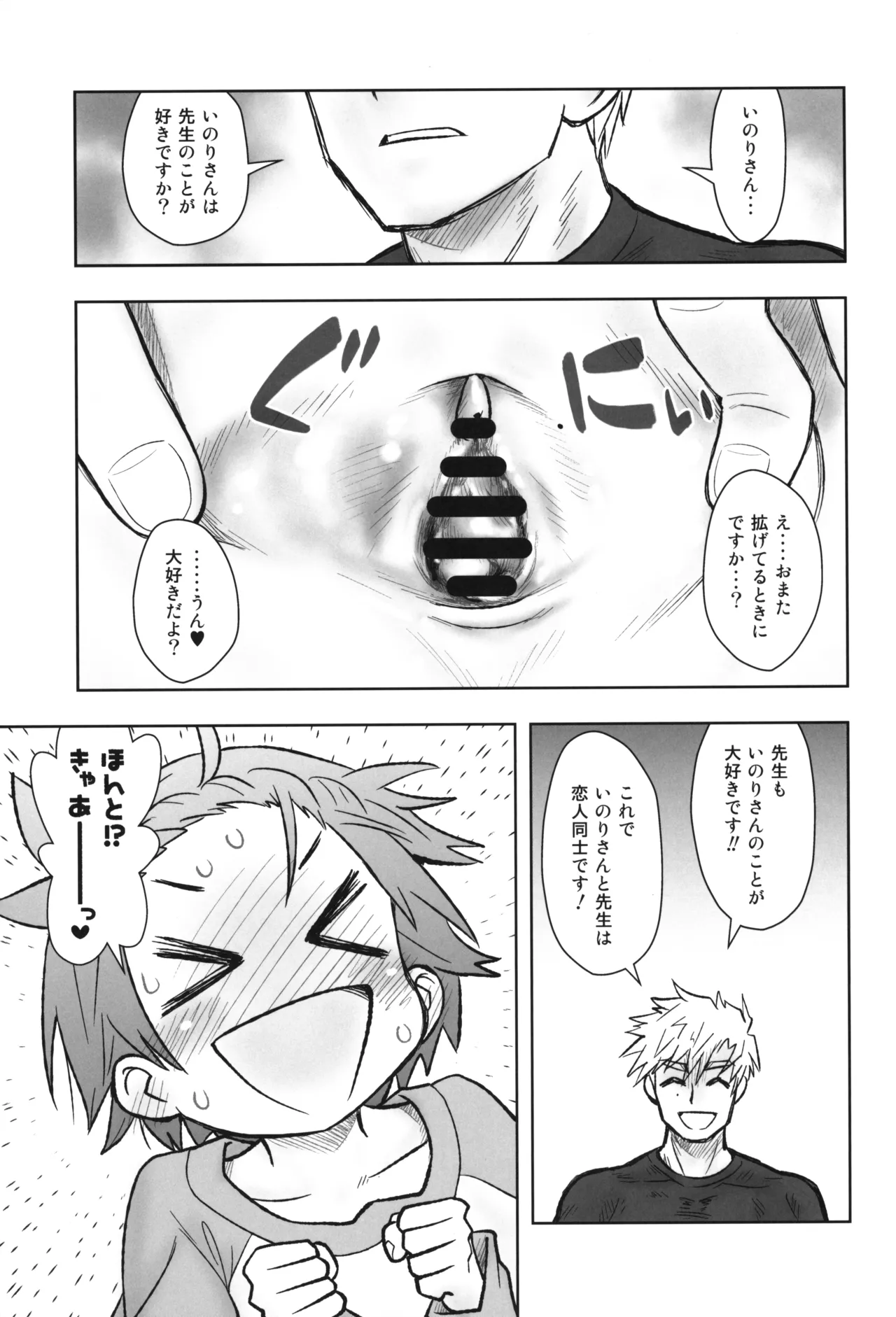 Hinnyuu Musume 46 page 8 full