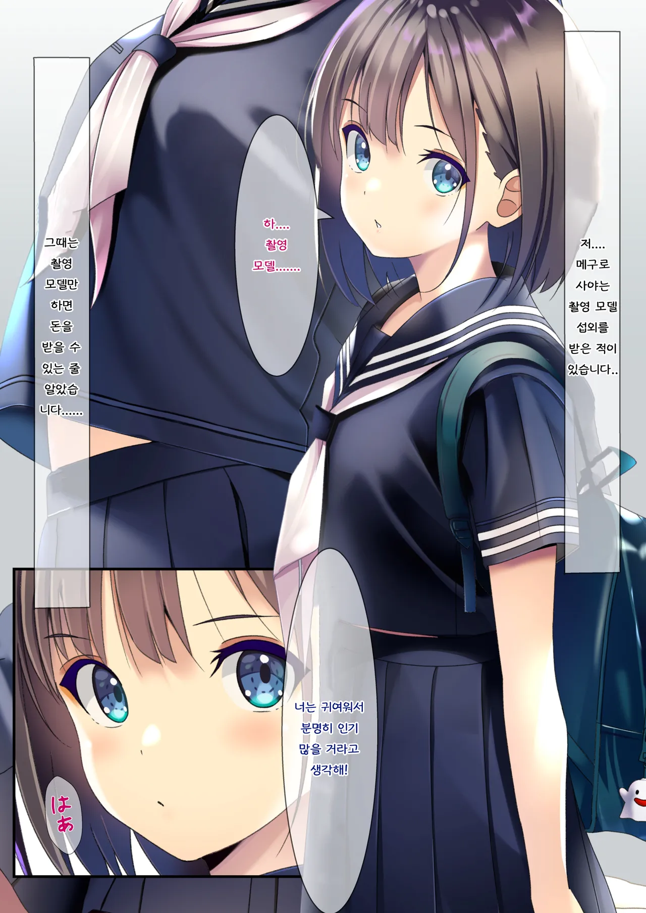 Bukkake AV Satsuei | 부카케 AV 촬영 page 3 full