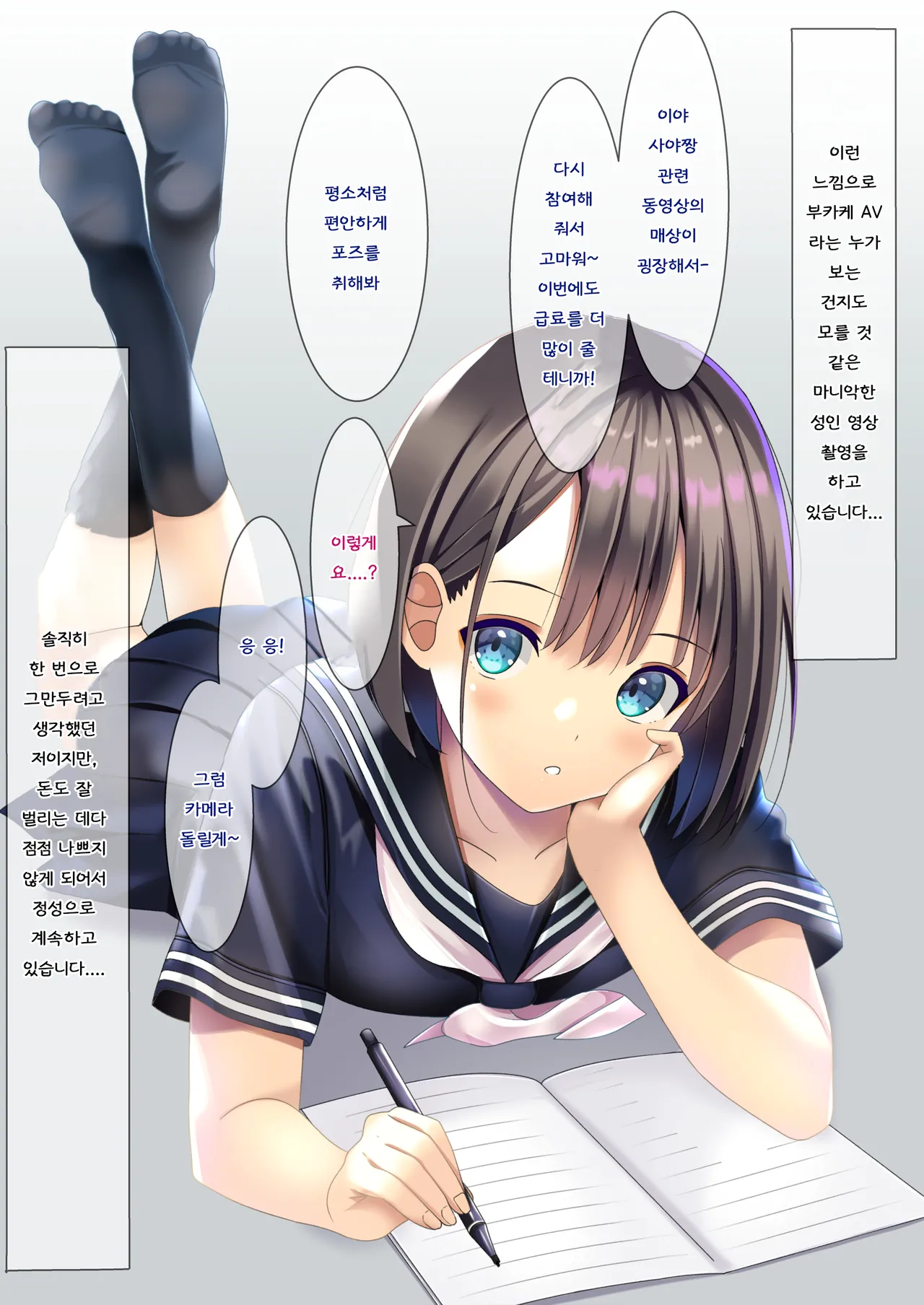 Bukkake AV Satsuei | 부카케 AV 촬영 page 8 full