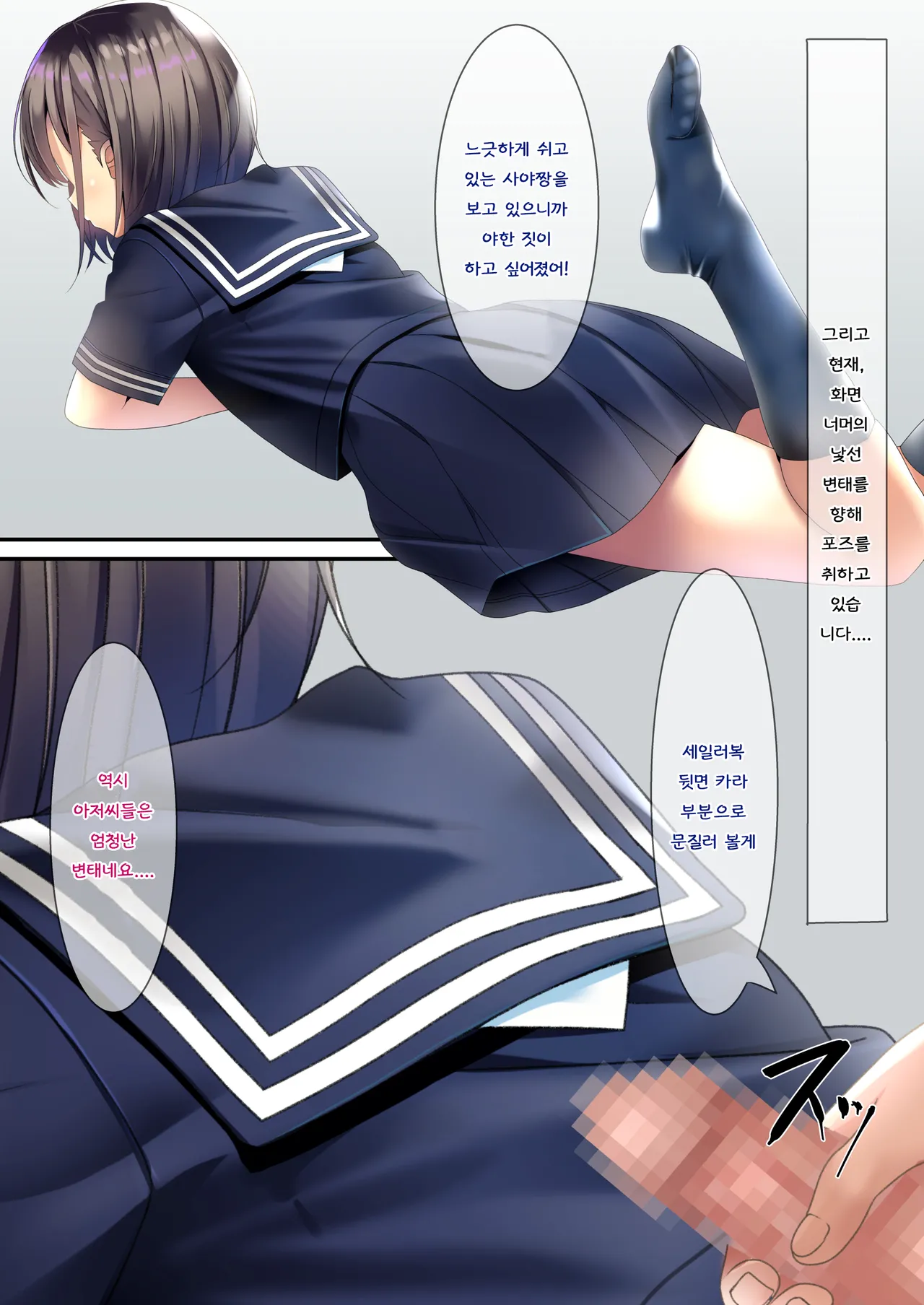 Bukkake AV Satsuei | 부카케 AV 촬영 page 9 full