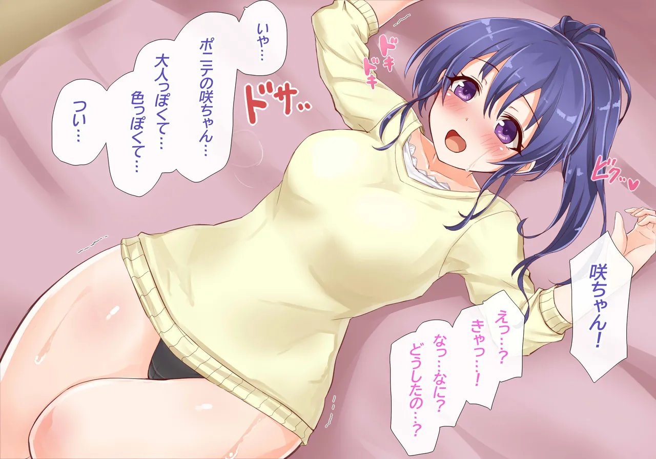 聖根スコスコ高校 26発目 page 2 full