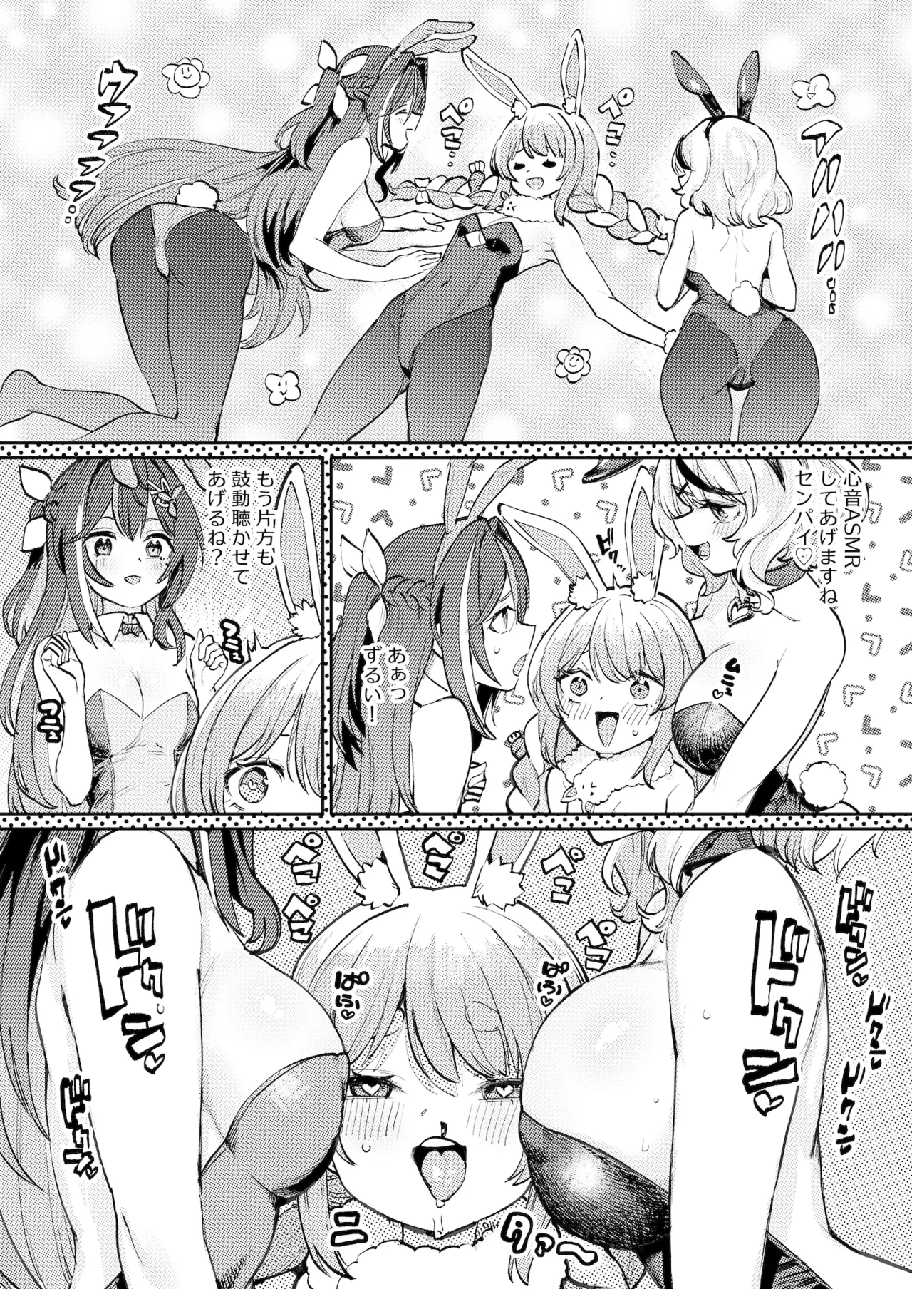 Hatsujou Usagi Rinkan Matsuri 2 Koyasai Hen page 2 full
