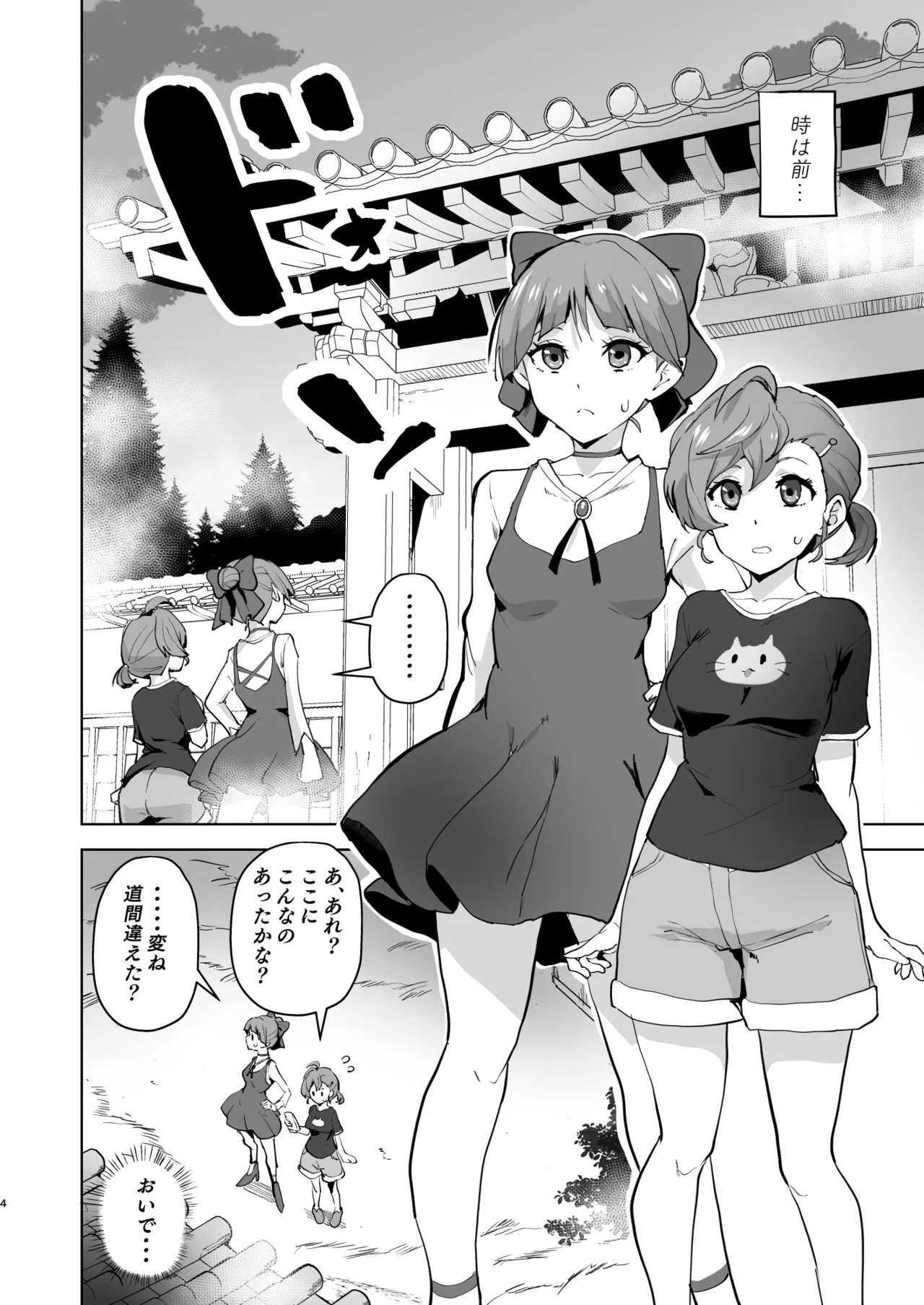 Dosukebe Youkai Midaraga no Goshujin-sama page 5 full