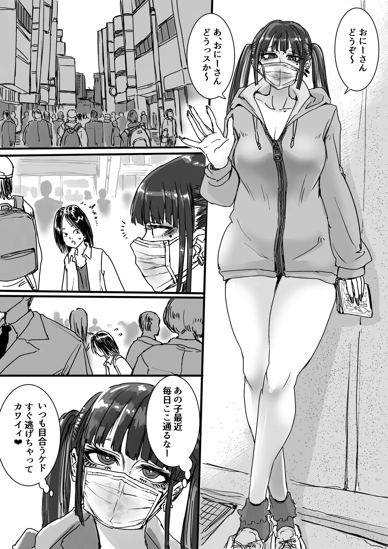Toile no Jirai-chan page 2 full