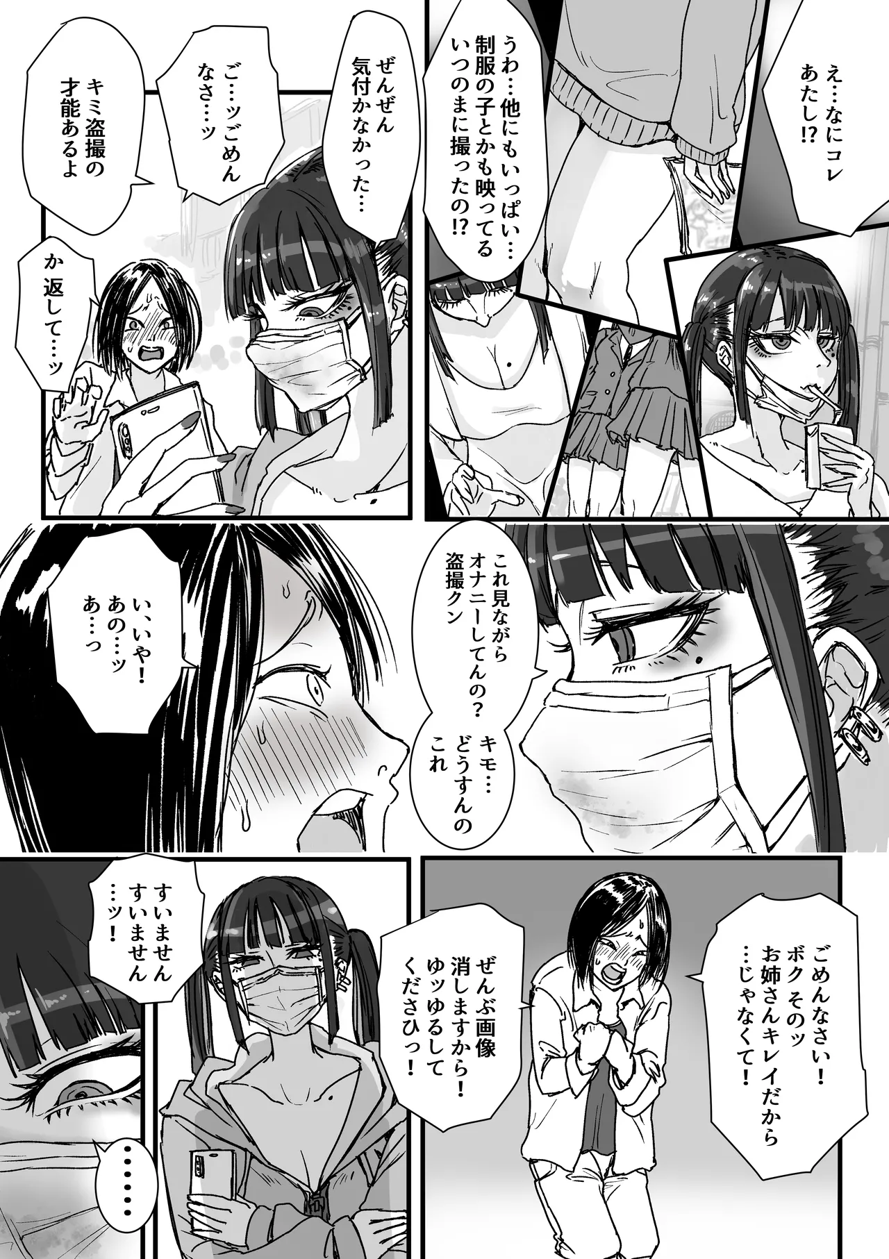 Toile no Jirai-chan page 4 full
