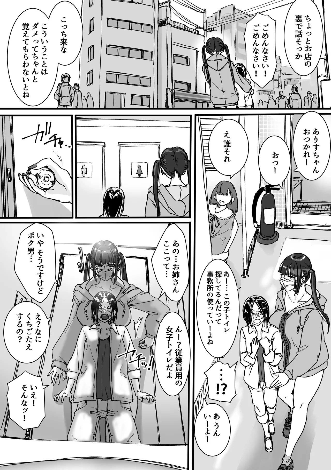 Toile no Jirai-chan page 5 full