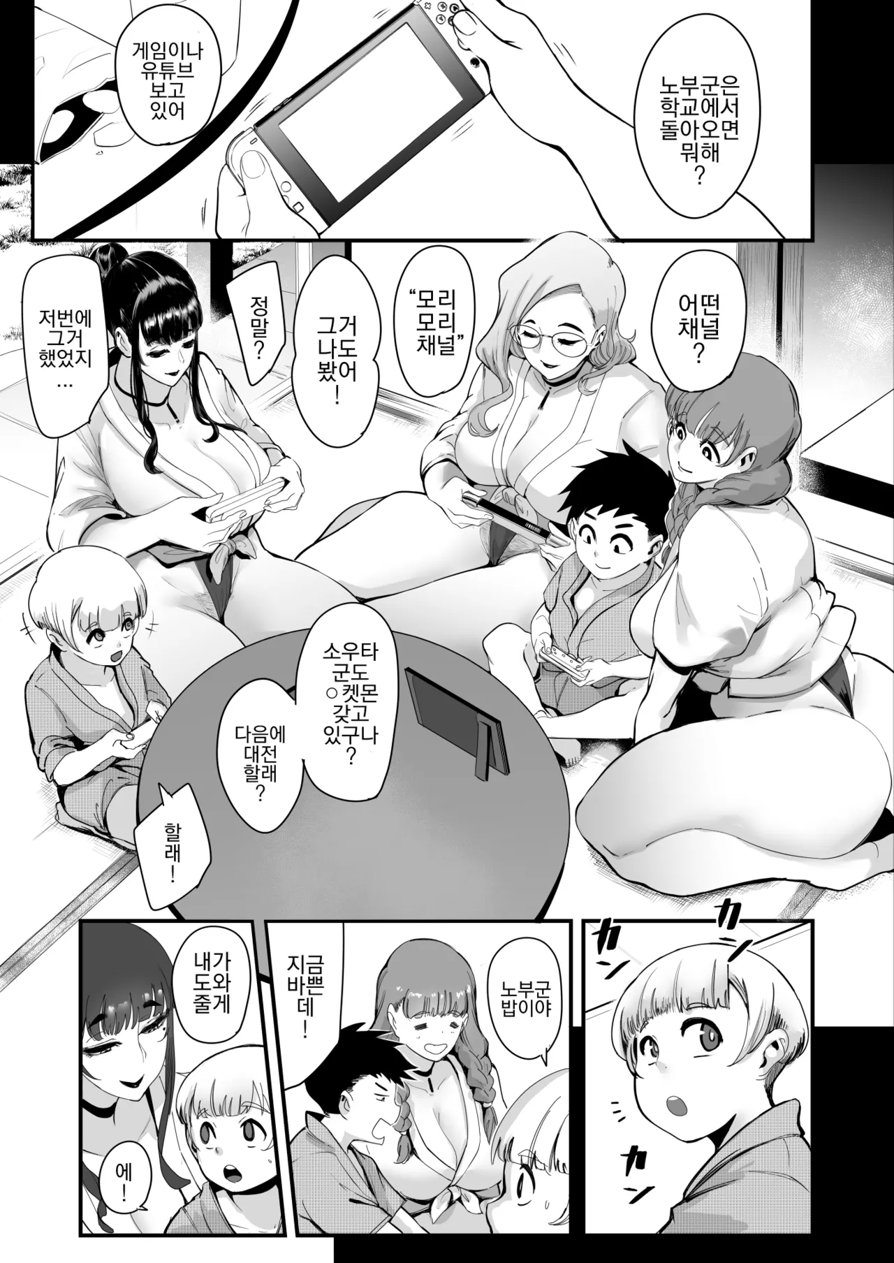 Himebukuro-Sama - Mura no Kagematsuri de Onee-san-tachi ni Tanetsuke suru Dake no Shasei Ningyou ni Sareta Bokutachi page 10 full
