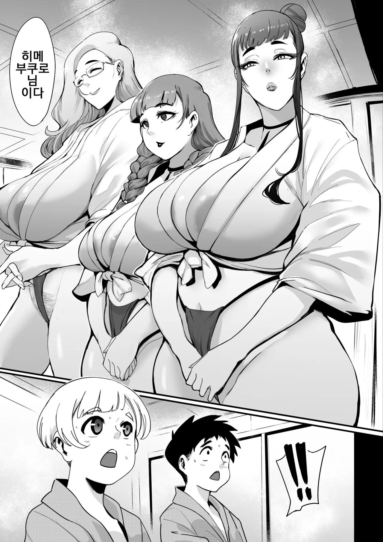 Himebukuro-Sama - Mura no Kagematsuri de Onee-san-tachi ni Tanetsuke suru Dake no Shasei Ningyou ni Sareta Bokutachi page 6 full