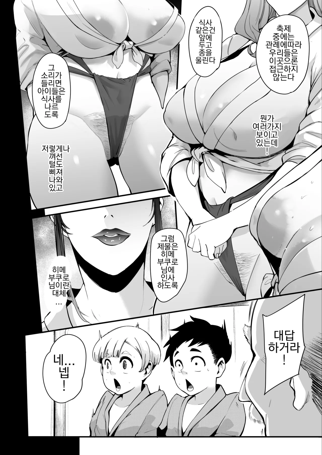 Himebukuro-Sama - Mura no Kagematsuri de Onee-san-tachi ni Tanetsuke suru Dake no Shasei Ningyou ni Sareta Bokutachi page 7 full