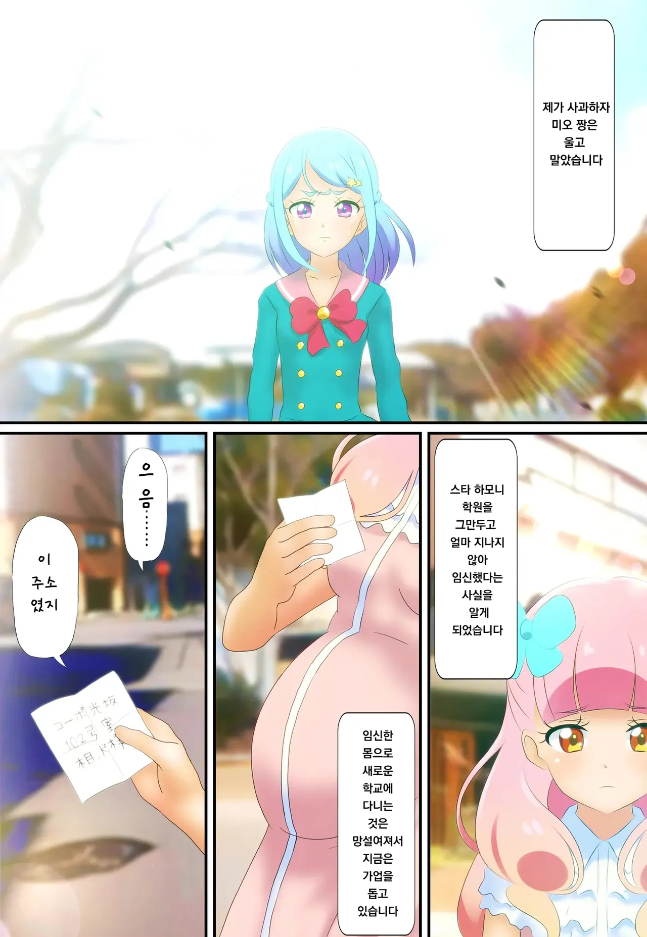 Kegasareta Palette -Idol Yamieigyou Comic-ban- Kouhen | 더럽혀진 팔레트 -아이돌 뒷영업 만화판- 후편 page 3 full