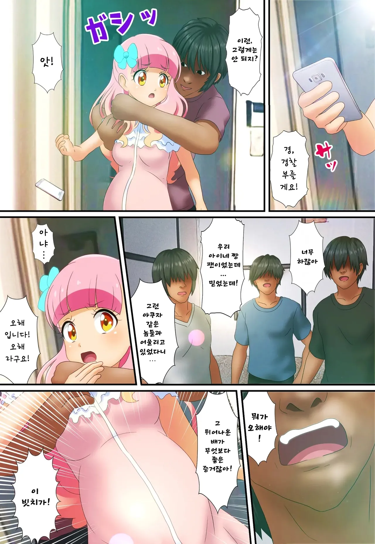 Kegasareta Palette -Idol Yamieigyou Comic-ban- Kouhen | 더럽혀진 팔레트 -아이돌 뒷영업 만화판- 후편 page 6 full