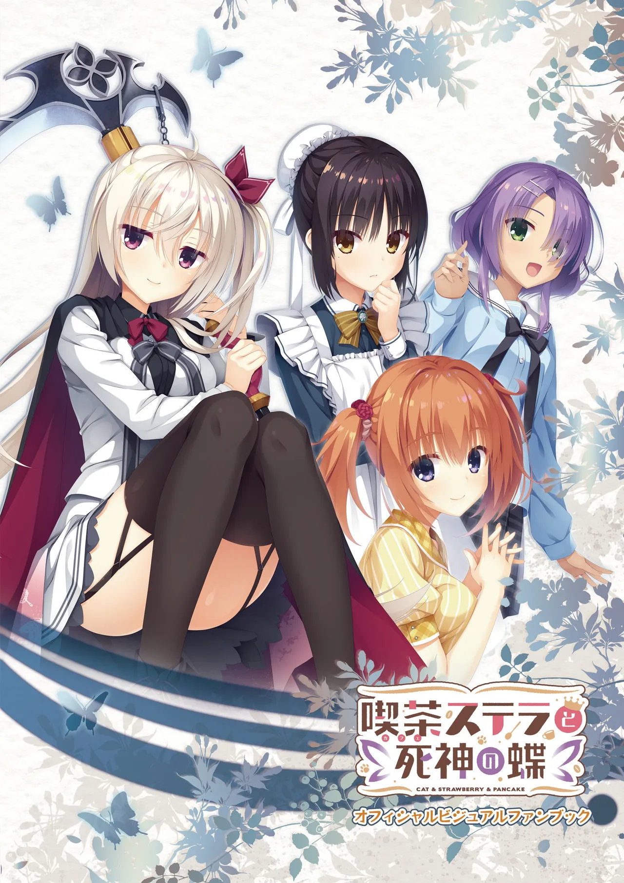 Café Stella to Shinigami no Chou Official Visual Fanbook page 3 full