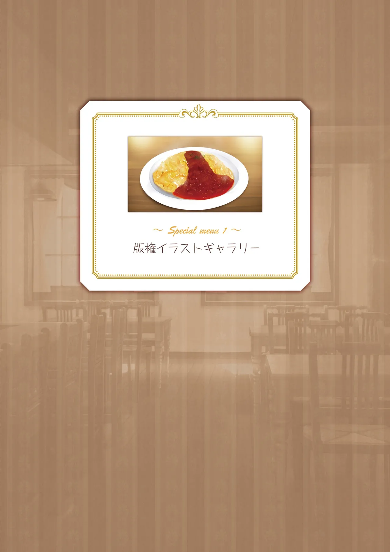 Café Stella to Shinigami no Chou Official Visual Fanbook page 5 full