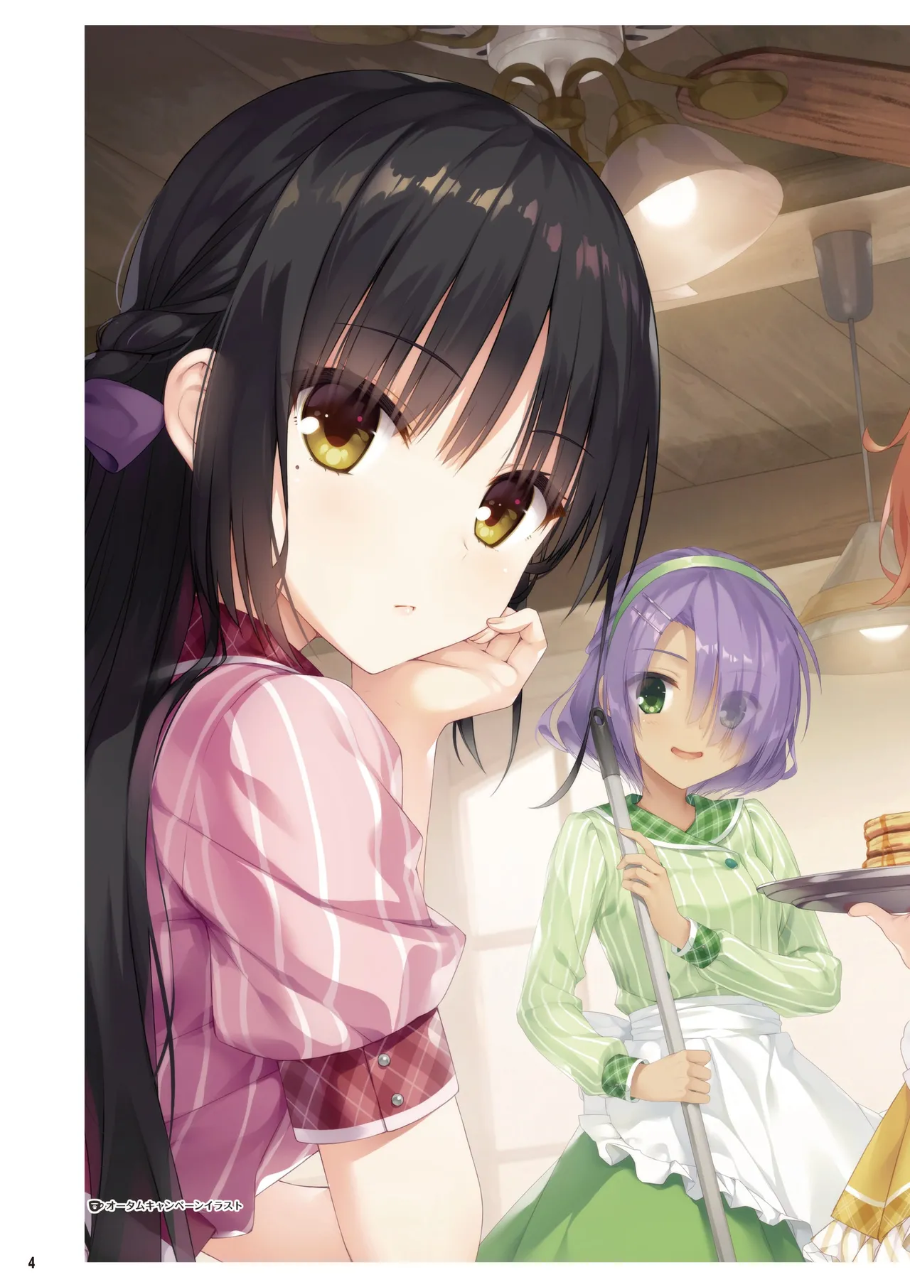 Café Stella to Shinigami no Chou Official Visual Fanbook page 6 full