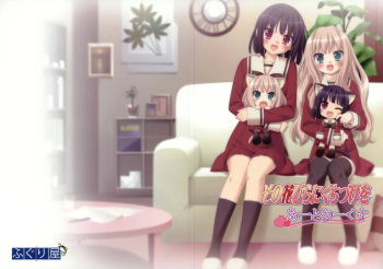 Sono Hanabira ni Kuchizuke wo - Artworks cover
