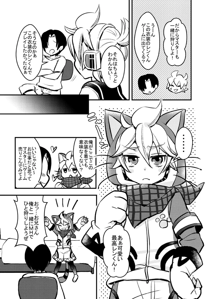 Hitokari Shiyouze! page 4 full