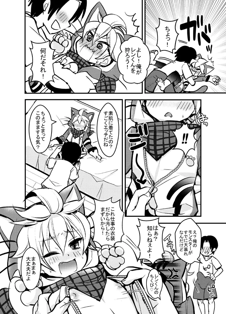 Hitokari Shiyouze! page 5 full